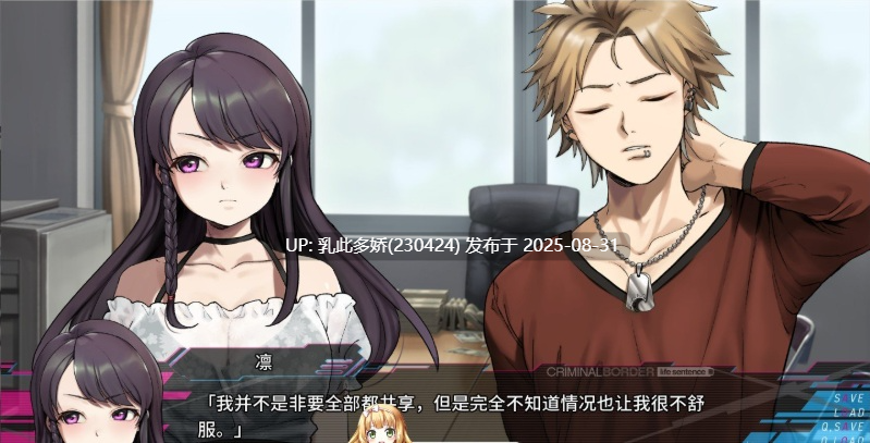 2[ADV-PC] [ADV官方中文] 犯罪边境 life sentence 1st offence [4G]-第7张图片-萌站
