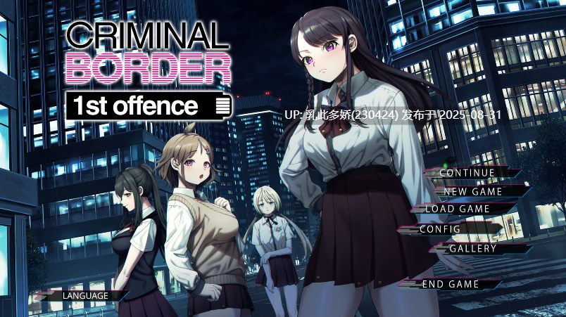 2[ADV-PC] [ADV官方中文] 犯罪边境 life sentence 1st offence [4G]-第11张图片-萌站