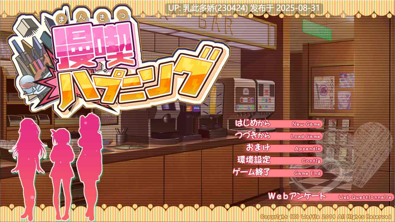 3[ADV-PC] [拔作ADV汉化]漫画喫茶的意外事件 AI汉化版+全CG存档★全CV [3G]-第9张图片-萌站