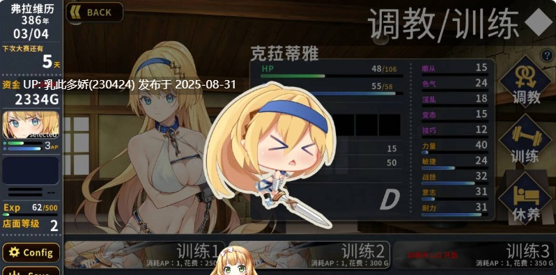 4[SLG-PC] [SLG动态官中]赫雷斯的角斗场：Jerez's Arena V1.21 官方中文步兵版[810M]-第4张图片-萌站