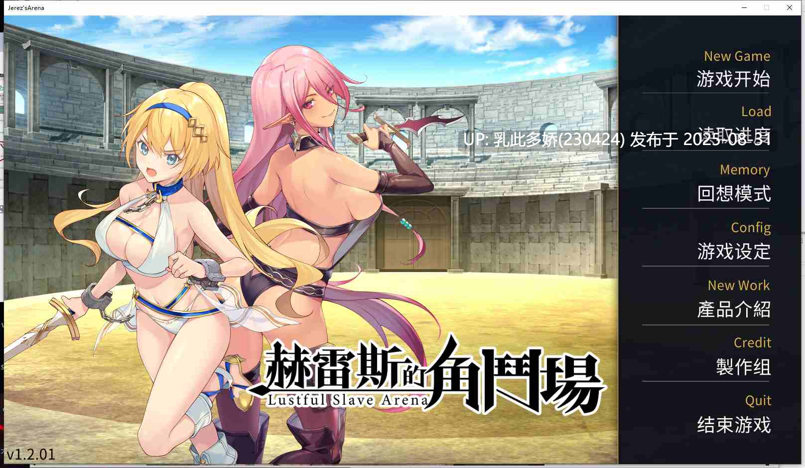 4[SLG-PC] [SLG动态官中]赫雷斯的角斗场：Jerez's Arena V1.21 官方中文步兵版[810M]-第7张图片-萌站