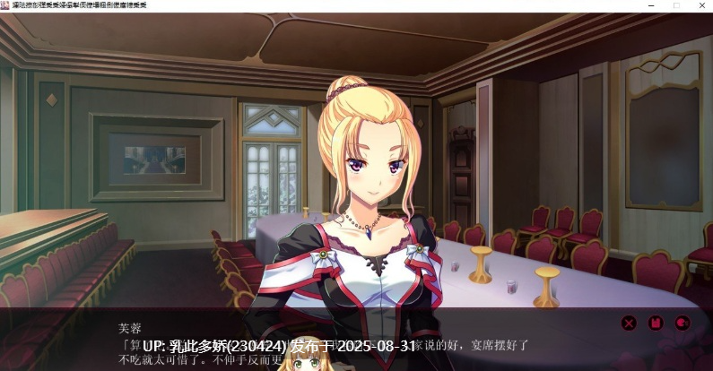 5[ADV-PC] [拔作ADV汉化]淫靡荡少女 ─ 寄依着的可怜的侍从 AI汉化版[2.1G]