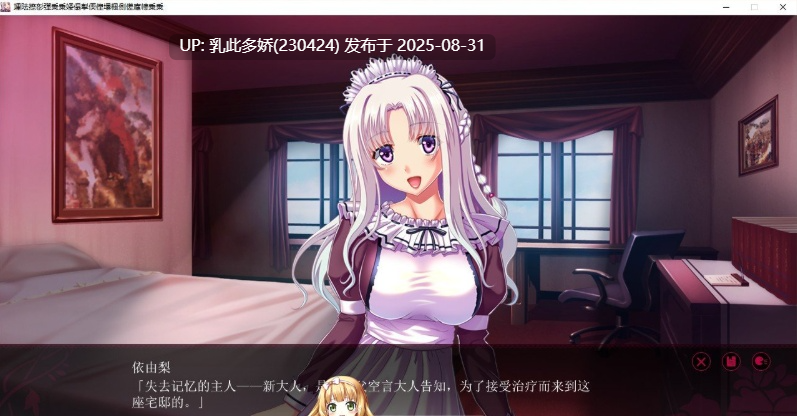 5[ADV-PC] [拔作ADV汉化]淫靡荡少女 ─ 寄依着的可怜的侍从 AI汉化版[2.1G]-第5张图片-萌站