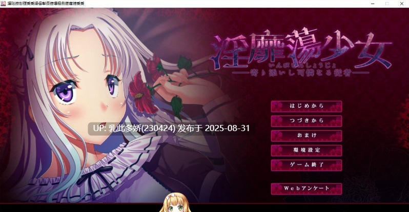 5[ADV-PC] [拔作ADV汉化]淫靡荡少女 ─ 寄依着的可怜的侍从 AI汉化版[2.1G]-第7张图片-萌站