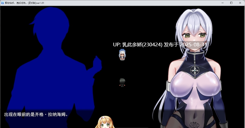 6[RPG-PC] [RPG汉化动态]那份快乐，有违任务。挂载AI汉化版 [新作] [1.7G]-第4张图片-萌站