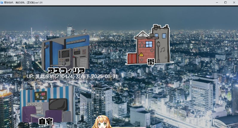 6[RPG-PC] [RPG汉化动态]那份快乐，有违任务。挂载AI汉化版 [新作] [1.7G]-第10张图片-萌站
