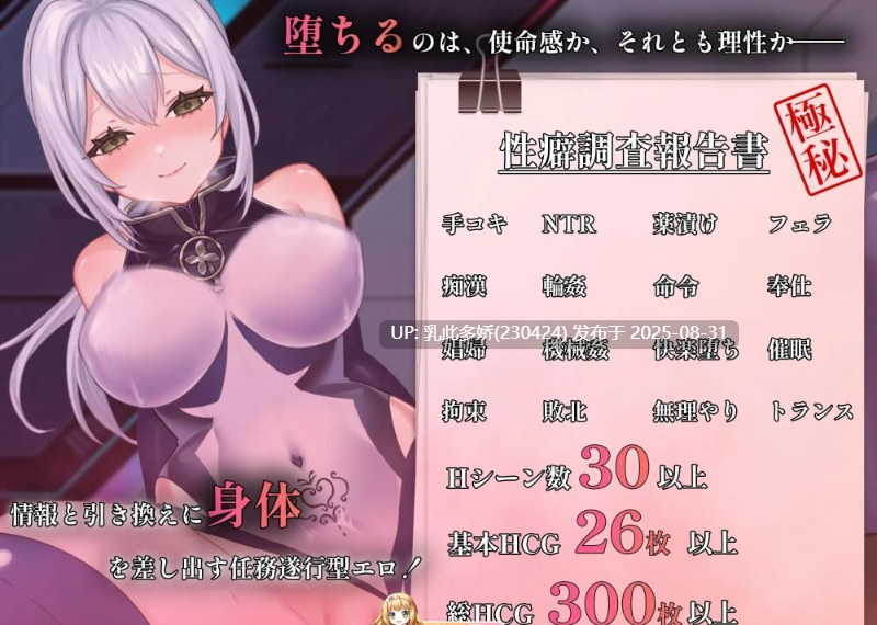 6[RPG-PC] [RPG汉化动态]那份快乐，有违任务。挂载AI汉化版 [新作] [1.7G]-第11张图片-萌站