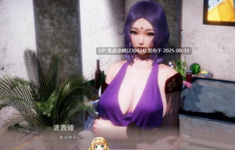 7[SLG-PC+安卓] [SLG动态官中]V.I.R.T.U.E.S. 美德 V17 全章节 精翻汉化版  [8G]-第9张图片-萌站