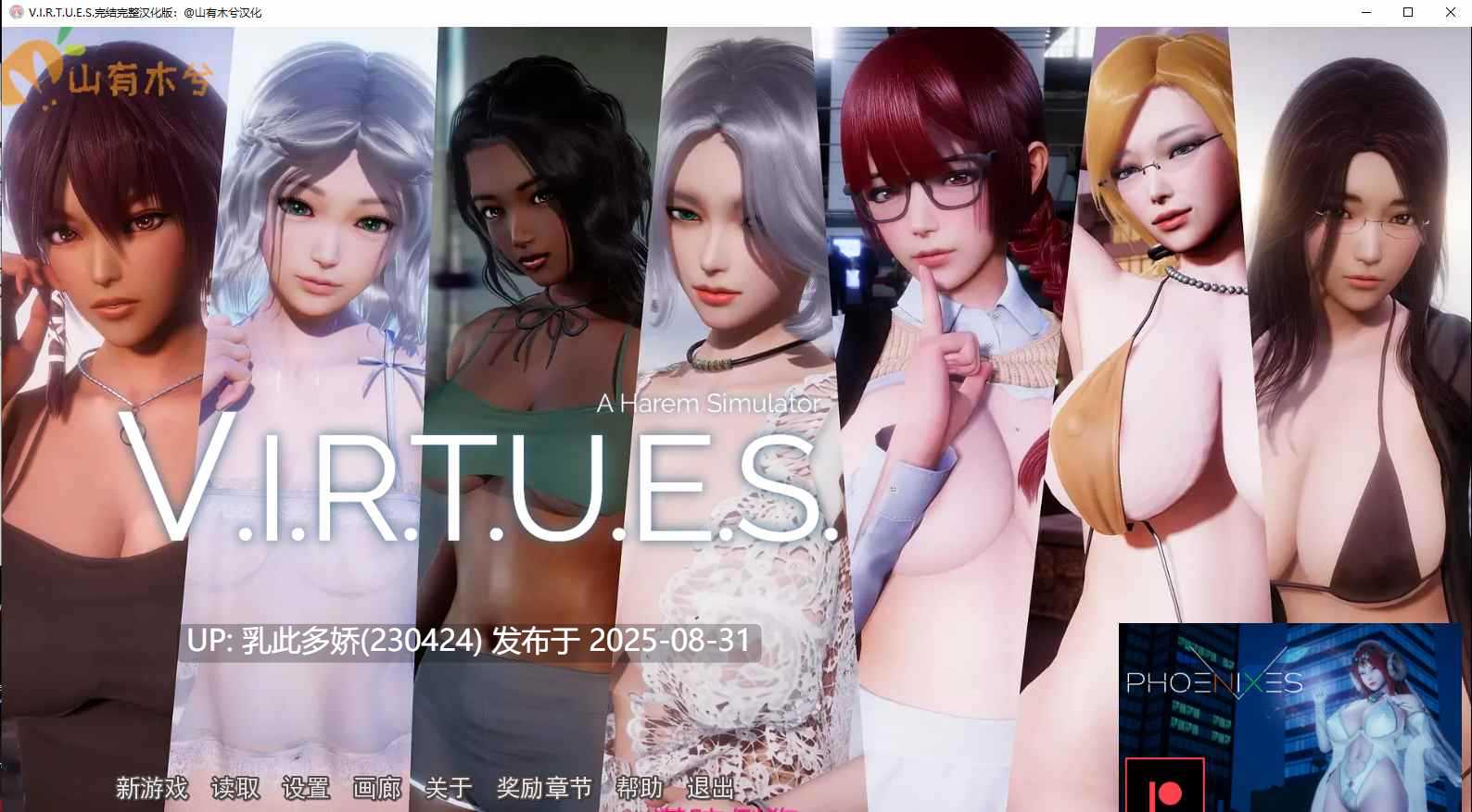 7[SLG-PC+安卓] [SLG动态官中]V.I.R.T.U.E.S. 美德 V17 全章节 精翻汉化版  [8G]-第16张图片-萌站