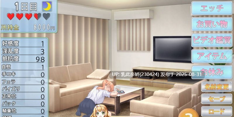 8[SLG-PC] [SLG汉化]让傲娇妹妹娇羞沦陷！！～两人共度的30天～ AI汉化版+CV [1.4G]-第6张图片-萌站