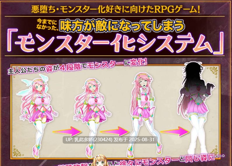 9[RPG-PC] [RPG汉化] 魔法少女莉卡与魔物化迷宫 AI汉化版+CV [580M]