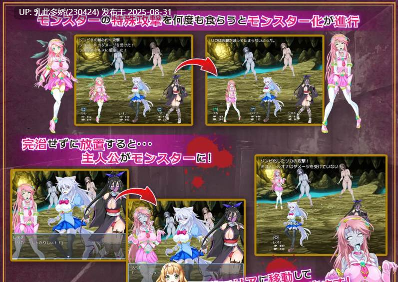 9[RPG-PC] [RPG汉化] 魔法少女莉卡与魔物化迷宫 AI汉化版+CV [580M]-第2张图片-萌站
