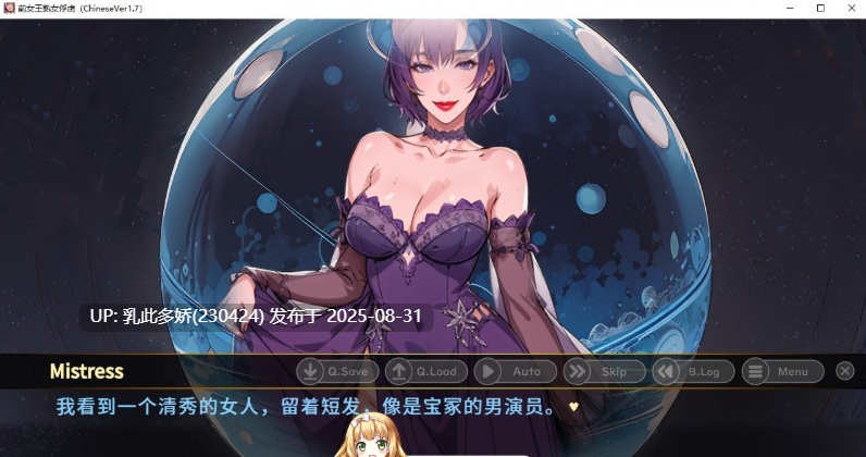10[ADV-PC] [ADV中文抖M]前女王熟女俘虏+ 官方中文版 [300M]-第2张图片-萌站
