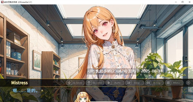 10[ADV-PC] [ADV中文抖M]前女王熟女俘虏+ 官方中文版 [300M]-第3张图片-萌站