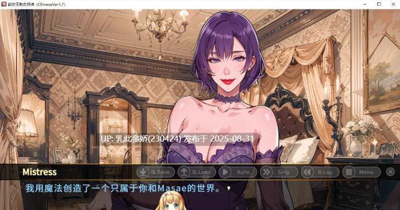 10[ADV-PC] [ADV中文抖M]前女王熟女俘虏+ 官方中文版 [300M]-第11张图片-萌站