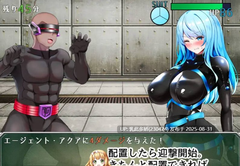 11[RPG-PC] [RPG汉化]特工阿克娅VS色情陷阱实验室 AI汉化版[950M]