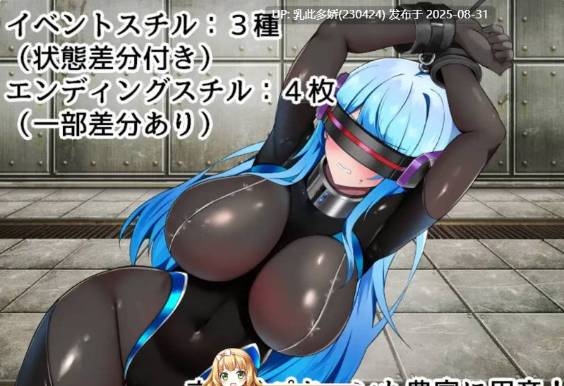 11[RPG-PC] [RPG汉化]特工阿克娅VS色情陷阱实验室 AI汉化版[950M]-第2张图片-萌站