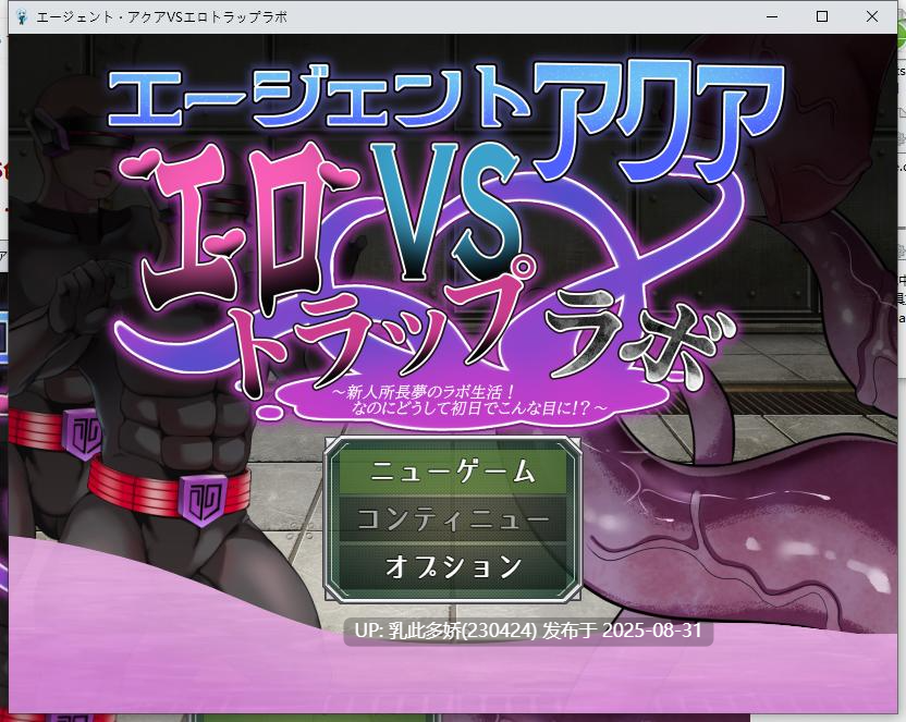 11[RPG-PC] [RPG汉化]特工阿克娅VS色情陷阱实验室 AI汉化版[950M]-第3张图片-萌站