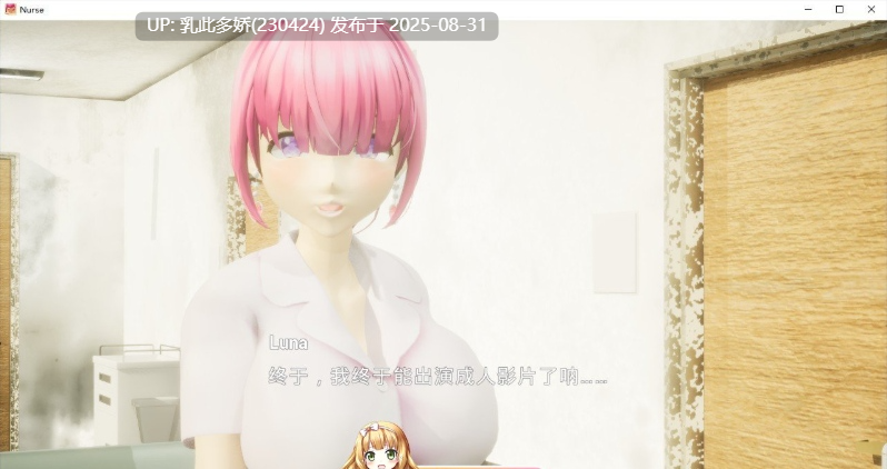 14[SLG-PC] [SLG动态官中]性欲处理专门病房的爆乳护士露娜酱的射精治疗! 官方中文版[1.2G]-第6张图片-萌站