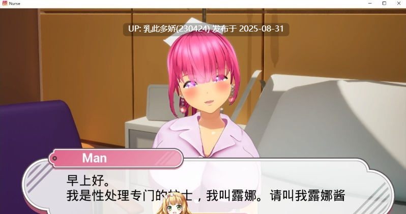 14[SLG-PC] [SLG动态官中]性欲处理专门病房的爆乳护士露娜酱的射精治疗! 官方中文版[1.2G]-第9张图片-萌站
