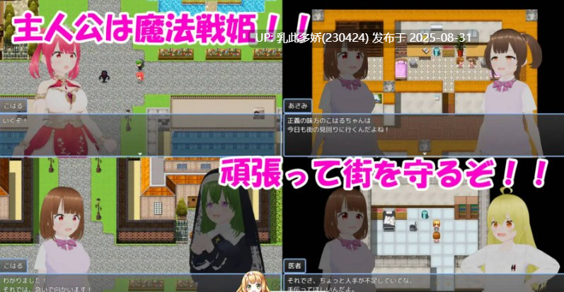 15[RPG-PC] [RPG汉化]魔法战姬小春 ～三人淫魔与绝望的淫欲牢狱～ AI汉化版 [1.3G]-第3张图片-萌站