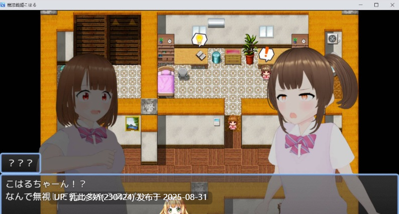 15[RPG-PC] [RPG汉化]魔法战姬小春 ～三人淫魔与绝望的淫欲牢狱～ AI汉化版 [1.3G]-第4张图片-萌站