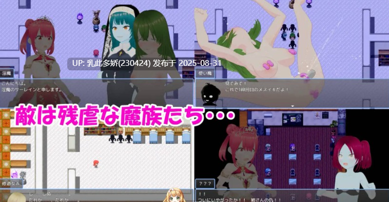 15[RPG-PC] [RPG汉化]魔法战姬小春 ～三人淫魔与绝望的淫欲牢狱～ AI汉化版 [1.3G]-第6张图片-萌站