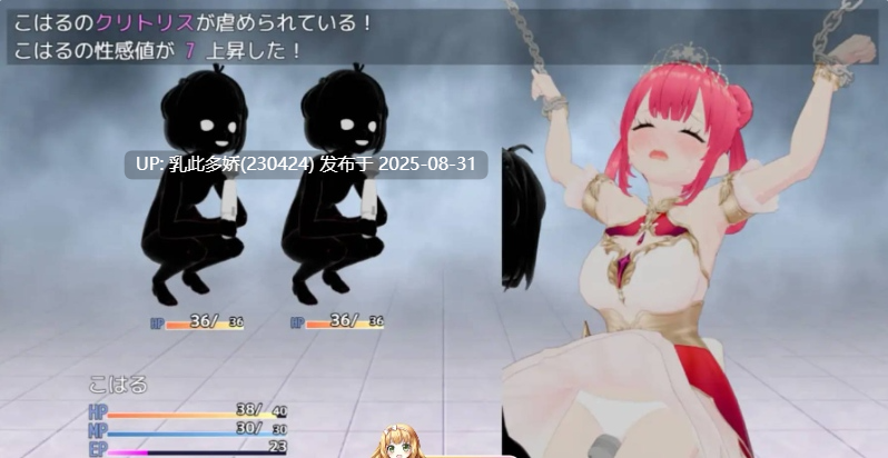 15[RPG-PC] [RPG汉化]魔法战姬小春 ～三人淫魔与绝望的淫欲牢狱～ AI汉化版 [1.3G]-第7张图片-萌站