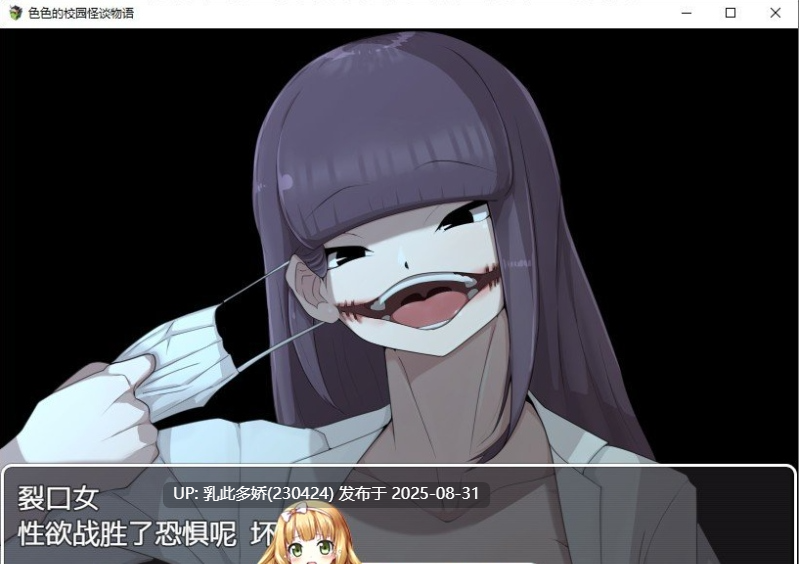 16[RPG-PC] [RPG汉化]淫荡学校怪谈 ～我的姐姐正太妖怪大战争～官中AI汉化版 [900M]-第2张图片-萌站