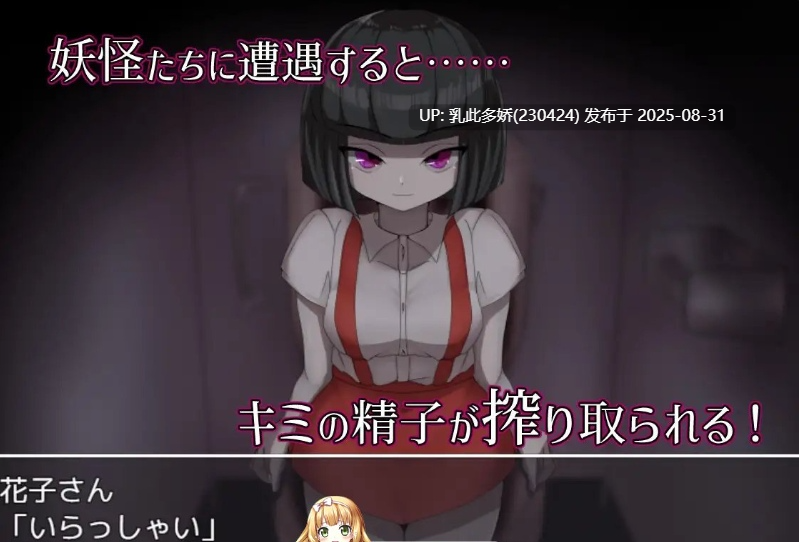 16[RPG-PC] [RPG汉化]淫荡学校怪谈 ～我的姐姐正太妖怪大战争～官中AI汉化版 [900M]-第7张图片-萌站
