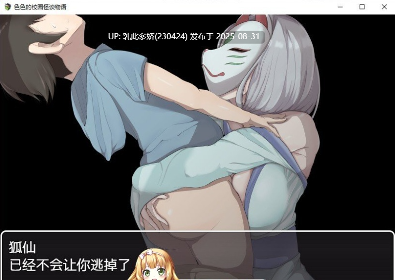 16[RPG-PC] [RPG汉化]淫荡学校怪谈 ～我的姐姐正太妖怪大战争～官中AI汉化版 [900M]-第8张图片-萌站