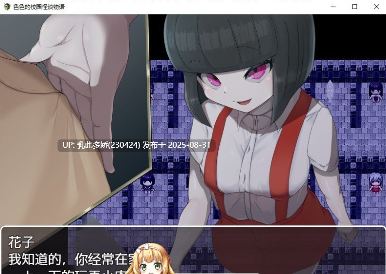 16[RPG-PC] [RPG汉化]淫荡学校怪谈 ～我的姐姐正太妖怪大战争～官中AI汉化版 [900M]-第10张图片-萌站