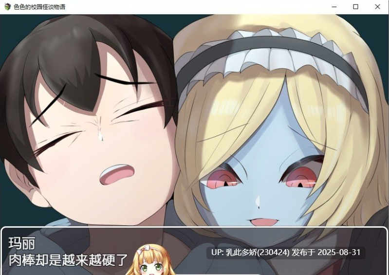 16[RPG-PC] [RPG汉化]淫荡学校怪谈 ～我的姐姐正太妖怪大战争～官中AI汉化版 [900M]-第11张图片-萌站
