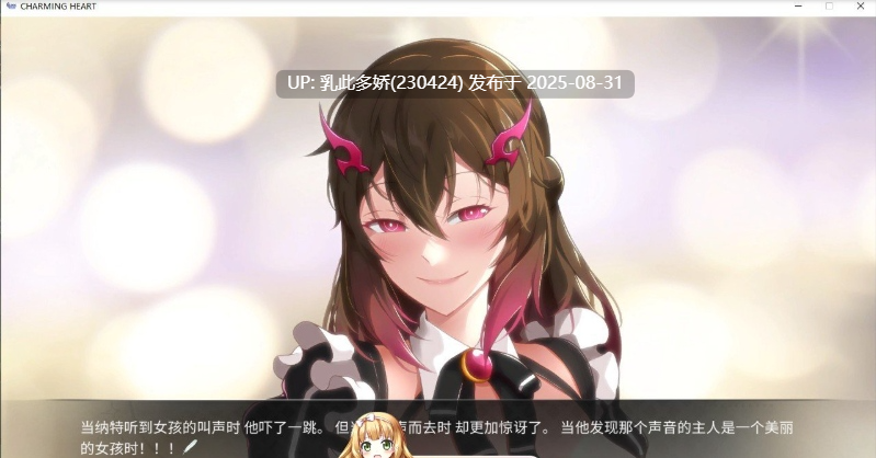 17[ADV-PC] [ADV动态官中]迷人之心：与帮派的故事 官方中文版[1.6G]-第3张图片-萌站