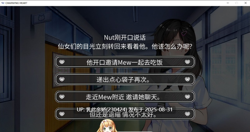 17[ADV-PC] [ADV动态官中]迷人之心：与帮派的故事 官方中文版[1.6G]-第6张图片-萌站