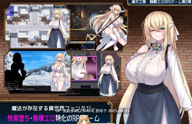 18[RPG-PC] [RPG汉化新作]修女索菲与魔女的诅咒 AI汉化版 [3.5G]-第5张图片-萌站
