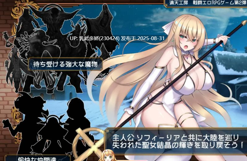 18[RPG-PC] [RPG汉化新作]修女索菲与魔女的诅咒 AI汉化版 [3.5G]-第6张图片-萌站