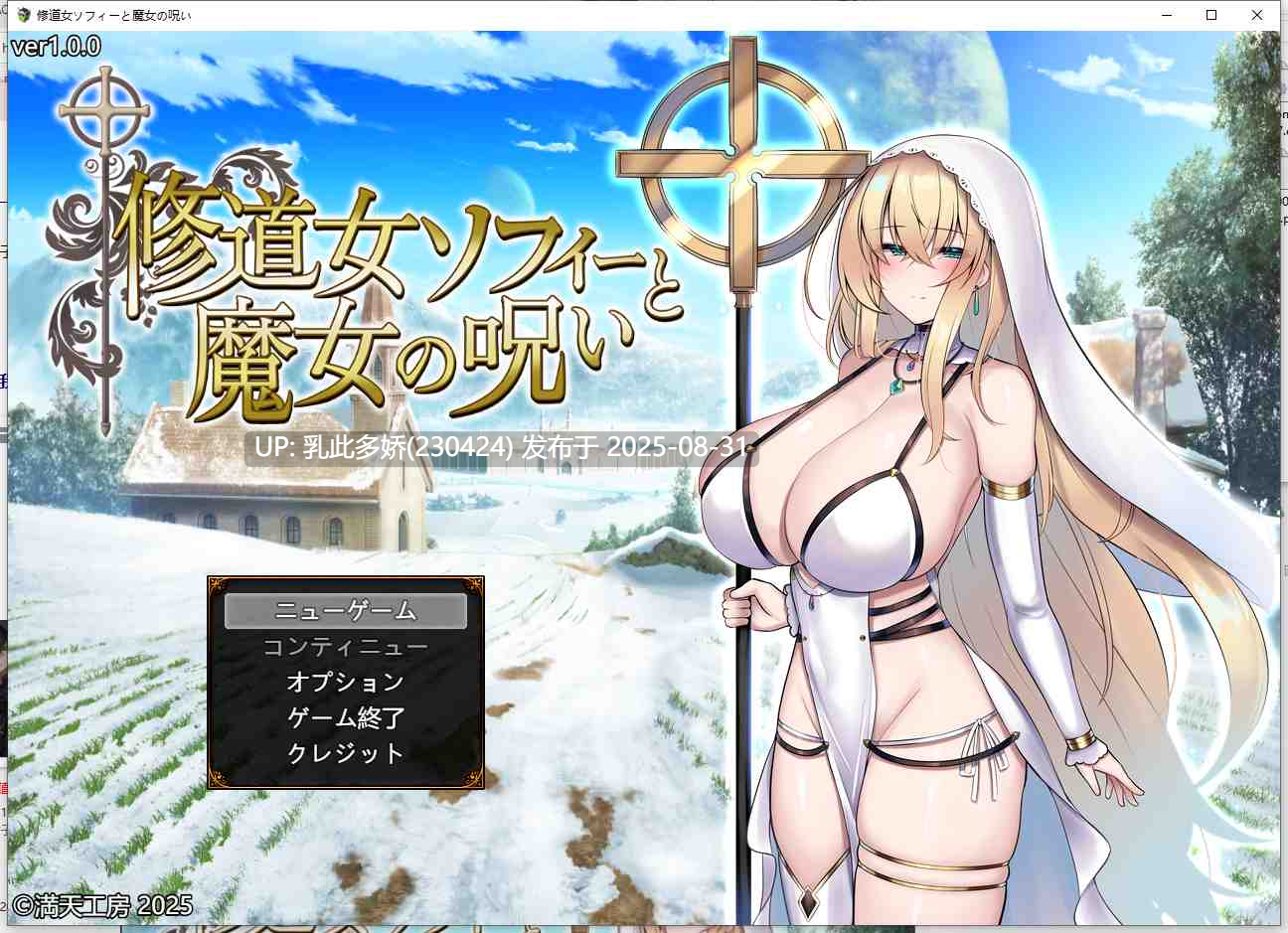 18[RPG-PC] [RPG汉化新作]修女索菲与魔女的诅咒 AI汉化版 [3.5G]-第11张图片-萌站