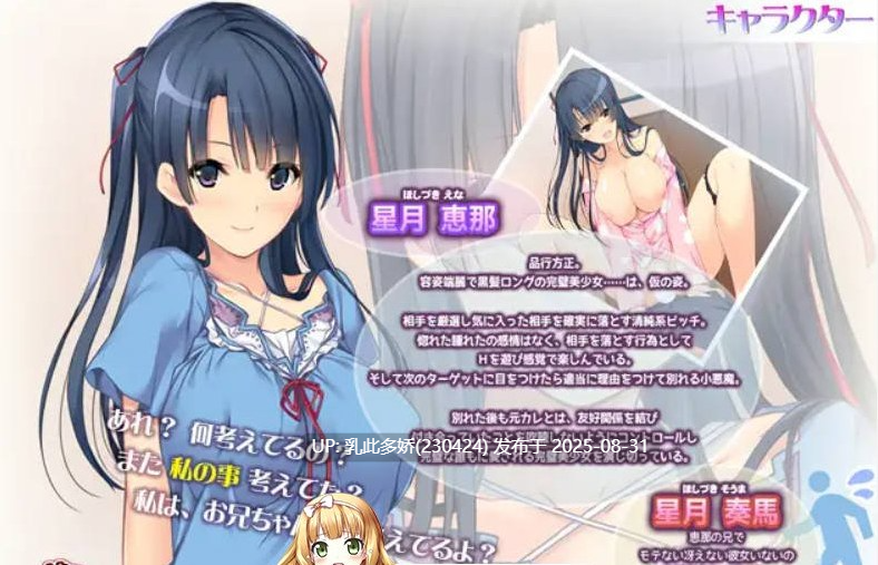 21[ADV-PC] [ADV汉化新作]我的妹妹是清纯碧池～瞒着父母的秘密性爱生活～ AI汉化版+全CG存档[410M]-第5张图片-萌站
