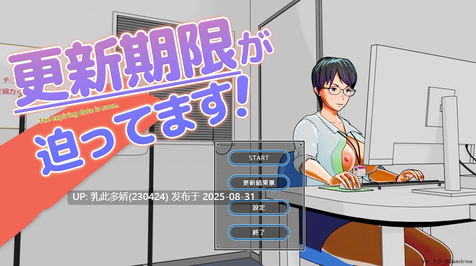 22[3D-PC] [3D新作]更新时间快截止了！ [460M]-第8张图片-萌站