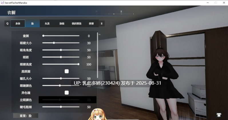 23[SLG-PC] [SLG动态官中]隐秘曝光 真奈美小姐的偷偷露出行动 官方中文步兵版[1.2G]-第3张图片-萌站