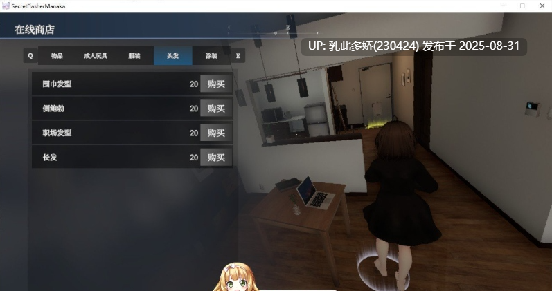 23[SLG-PC] [SLG动态官中]隐秘曝光 真奈美小姐的偷偷露出行动 官方中文步兵版[1.2G]-第7张图片-萌站