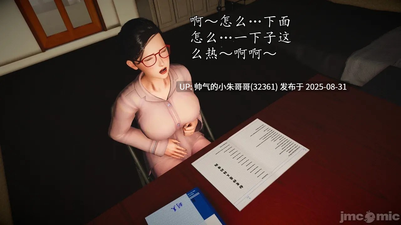 [初级玩家] 魔域人间 番外 被篡改的童年 [915p+144M]
