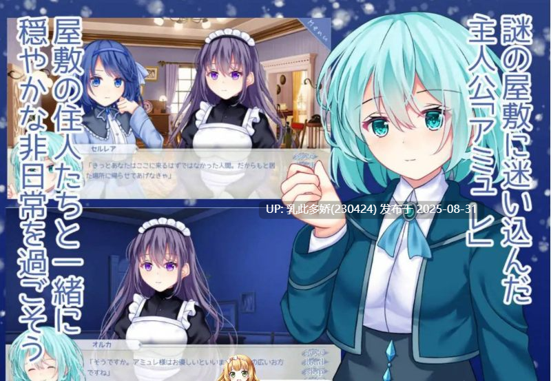 25[ADV-PC] [ADV汉化新作]海月与苍雪花的水底 AI汉化版+CV [1.2G]
