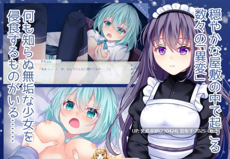 25[ADV-PC] [ADV汉化新作]海月与苍雪花的水底 AI汉化版+CV [1.2G]-第3张图片-萌站