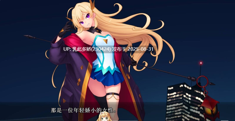 26[ARPG-PC] 魔法战士终极爆发～天使断罪～ AI汉化版+全CG存档+CV [3G]-第5张图片-萌站