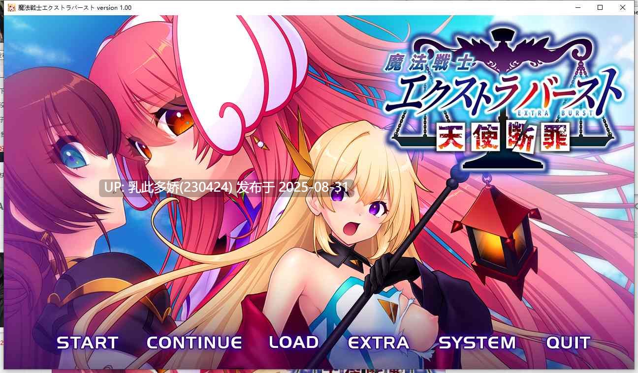 26[ARPG-PC] 魔法战士终极爆发～天使断罪～ AI汉化版+全CG存档+CV [3G]-第8张图片-萌站