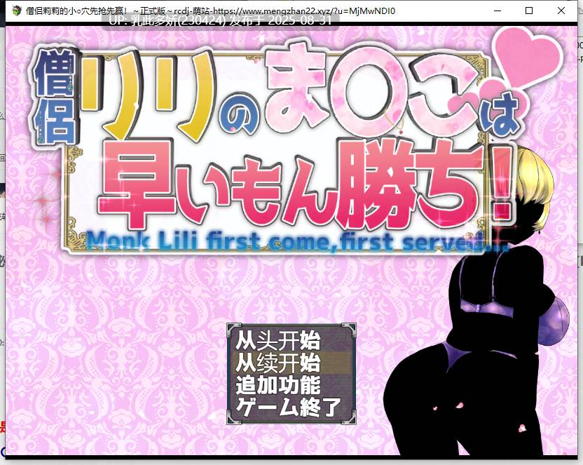 28[RPG-PC] [RPG汉化NTR]僧侣莉莉的秘密是先到先得！ 内嵌AI汉化版[1G]-第5张图片-萌站