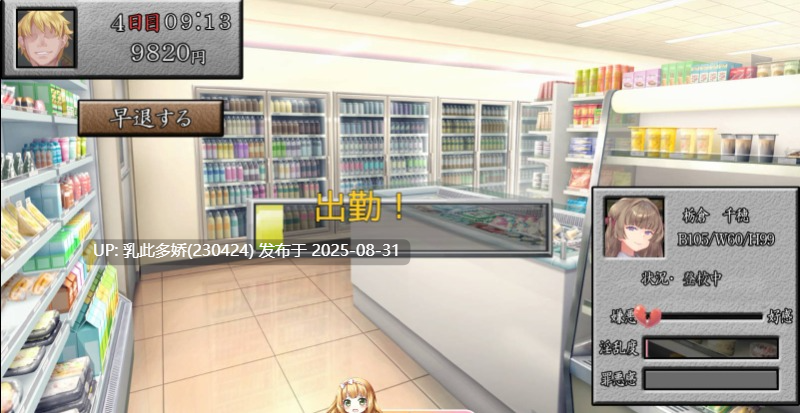 31[SLG-PC] [SLG新作]你女朋友、对我很着迷哦？AI汉化版 [1.1G]-第9张图片-萌站