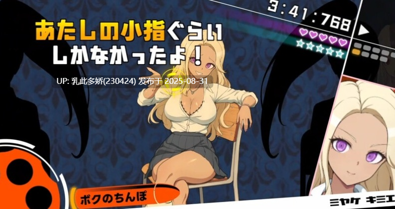 32[ADV-PC] [ADV汉化新作]杂鱼沦陷 抖M学园与杂鱼们的新任教师 v1.0 [500M]